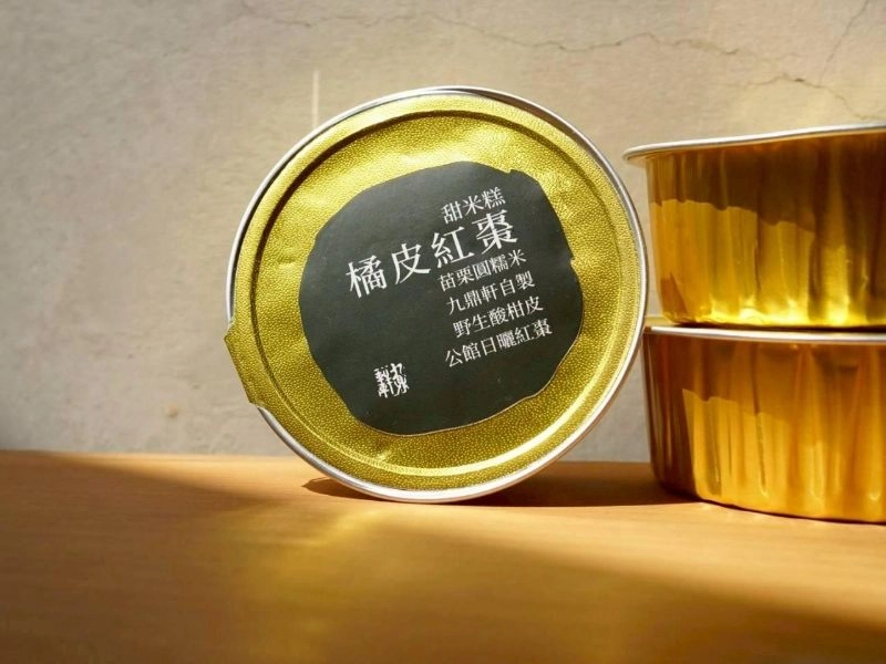 橘皮紅棗米糕 56元 