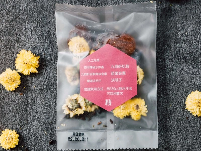 九鼎軒菊花茶(菊花・金棗・決明子)48元